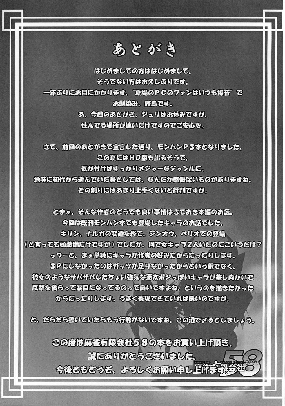Hentai Manga Comic-Monhan P3 Hon Hitou Konyoku Dosu Mellon Ban-Read-29